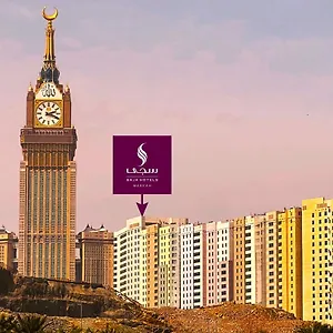 فندق Saja Makkah, مكة